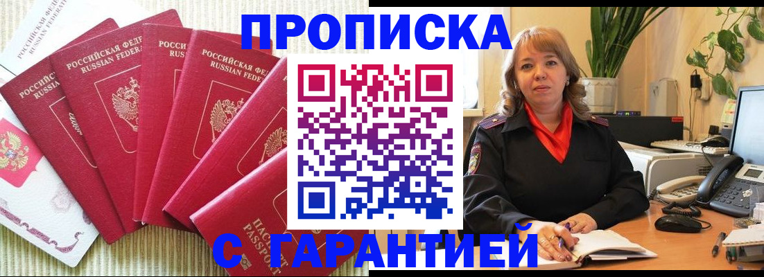 временная регистрация собственник в Белёве