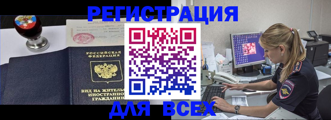 временная регистрация гарантия в Белёве