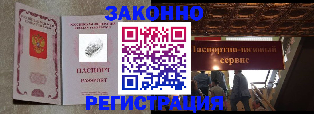 временная регистрация гарантия в Белёве