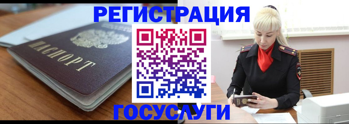 временная регистрация гарантия в Белёве