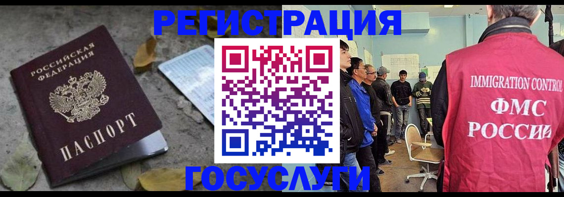 прописка для работы в Белёве